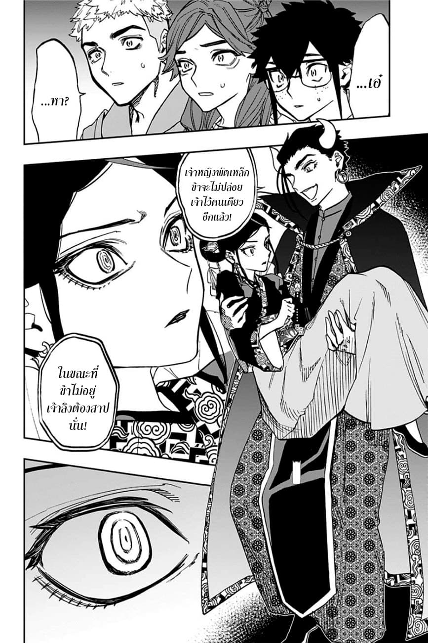 ACT-AGE page 6