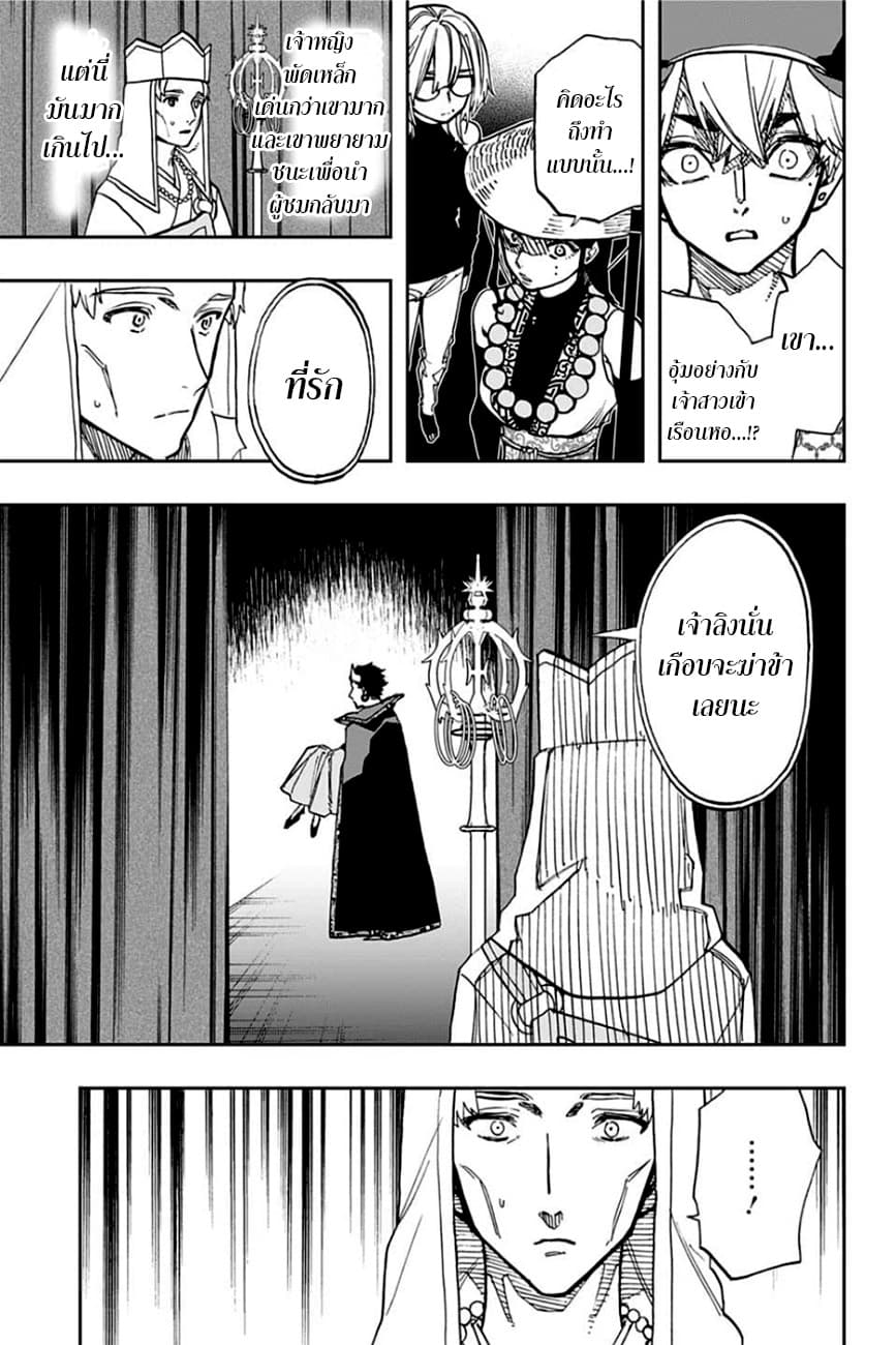 ACT-AGE page 7