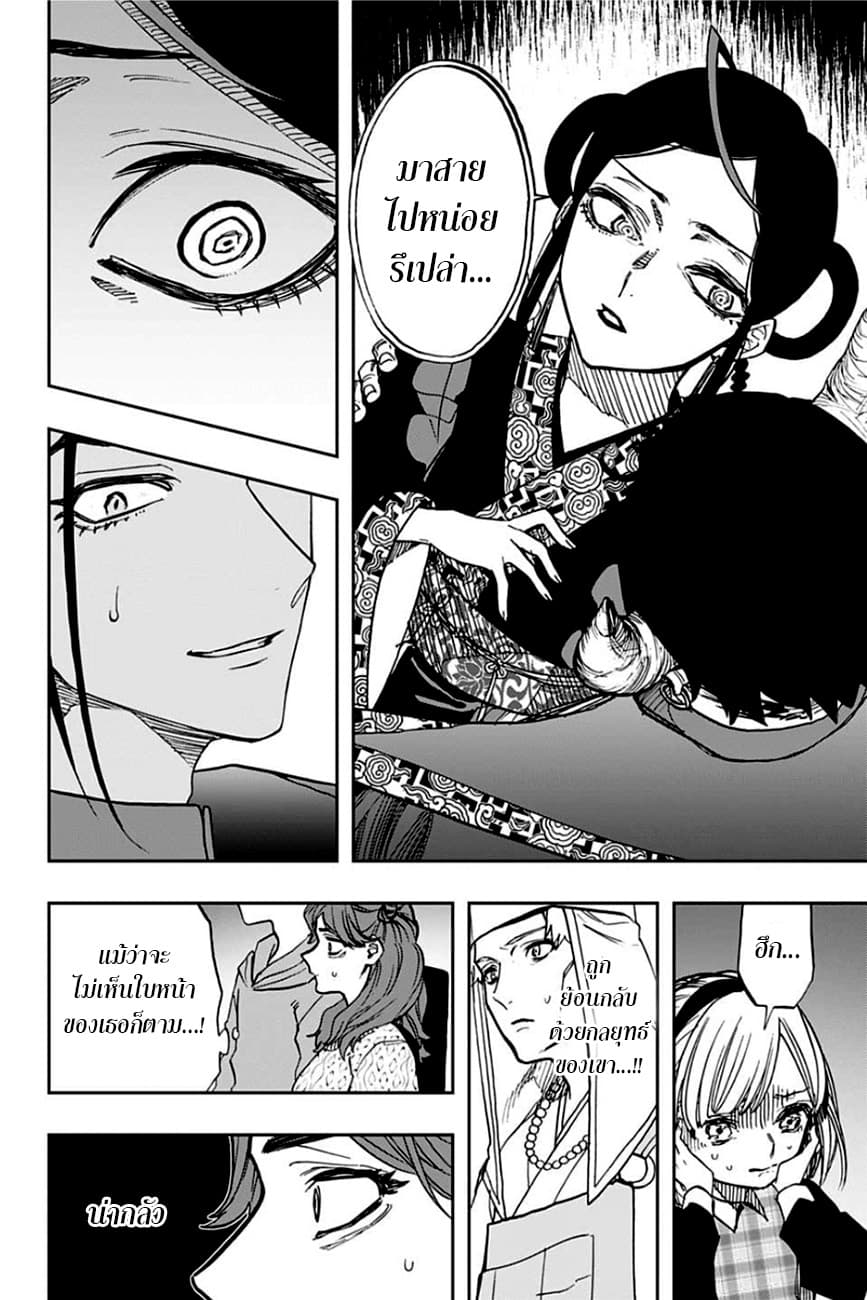 ACT-AGE page 8