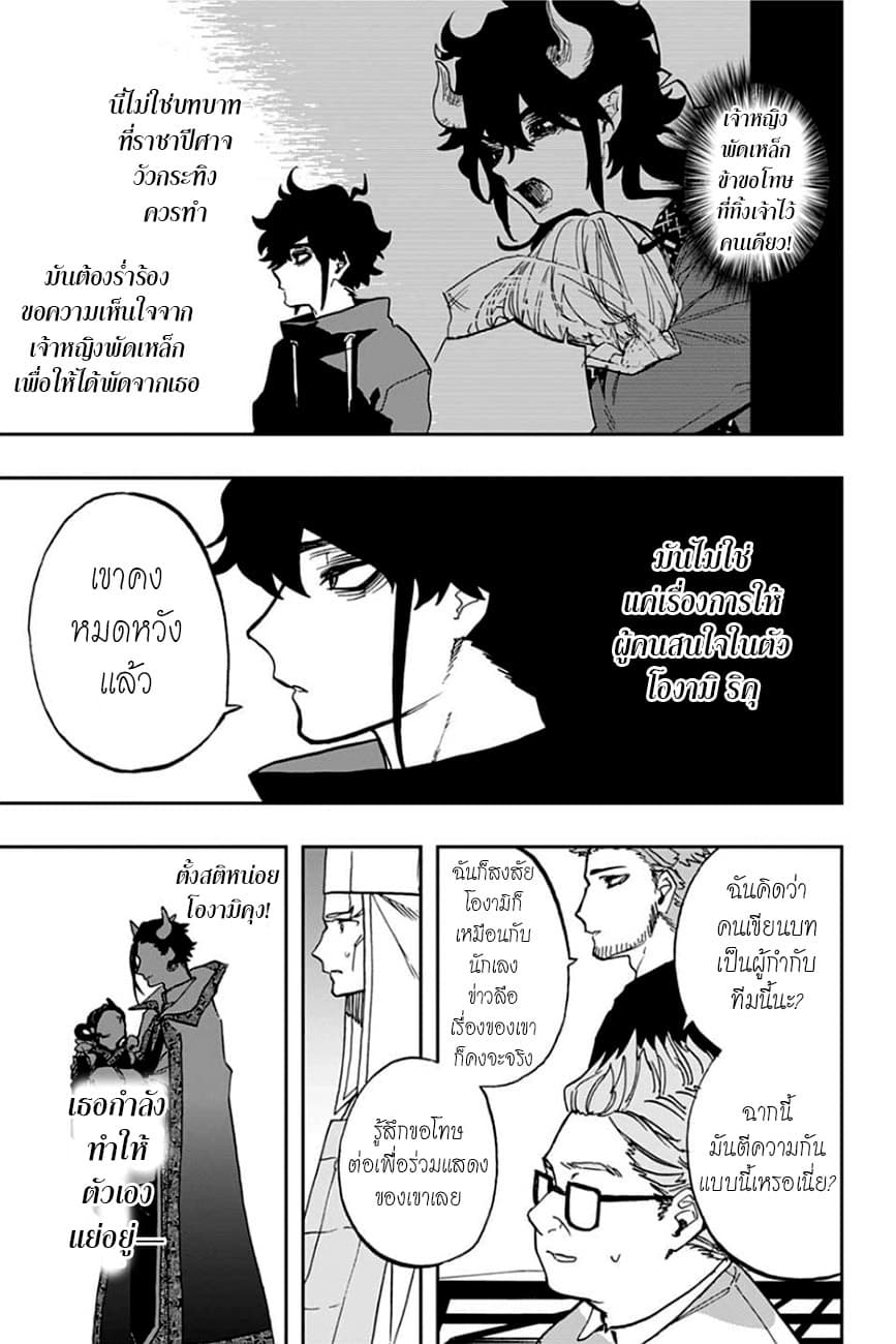 ACT-AGE page 9
