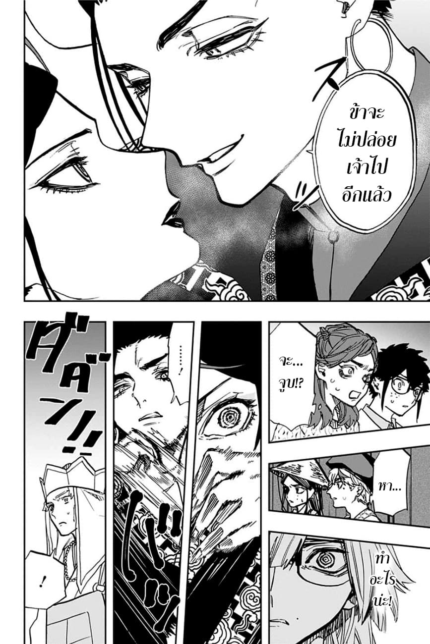 ACT-AGE page 10