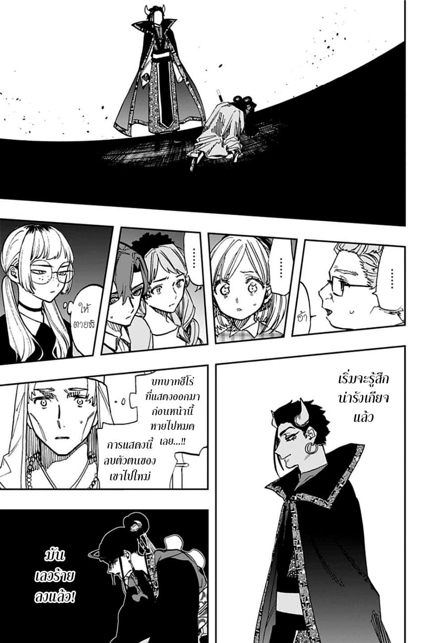 ACT-AGE page 11