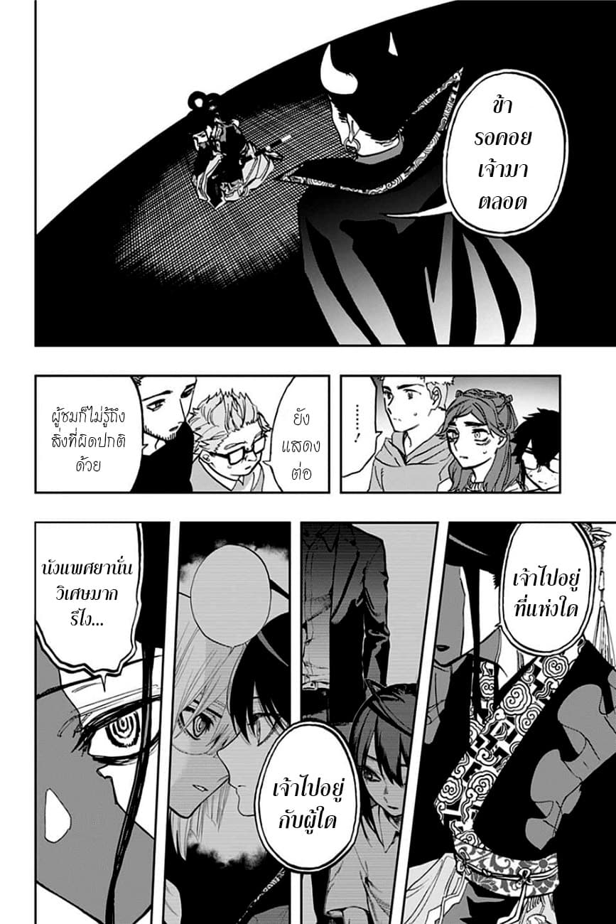 ACT-AGE page 12