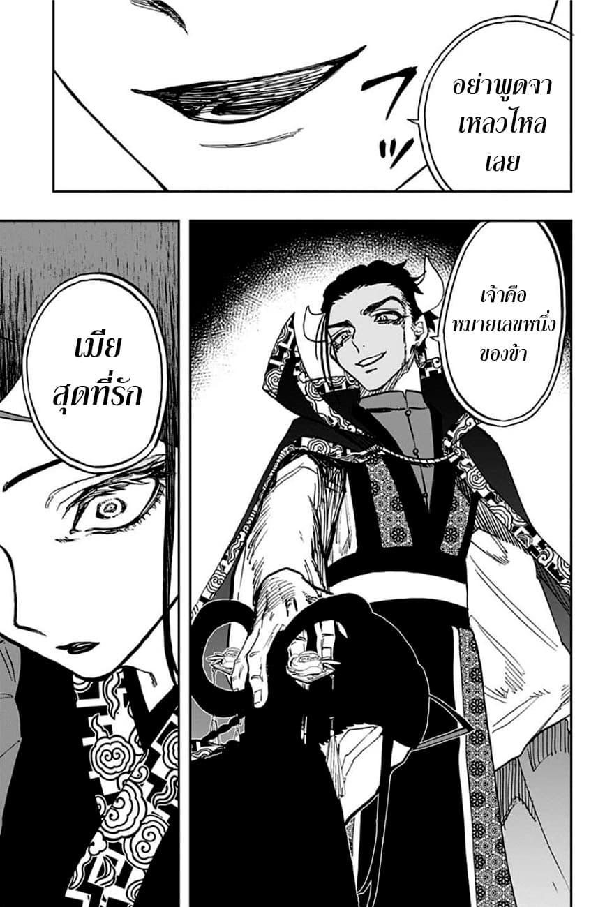 ACT-AGE page 13