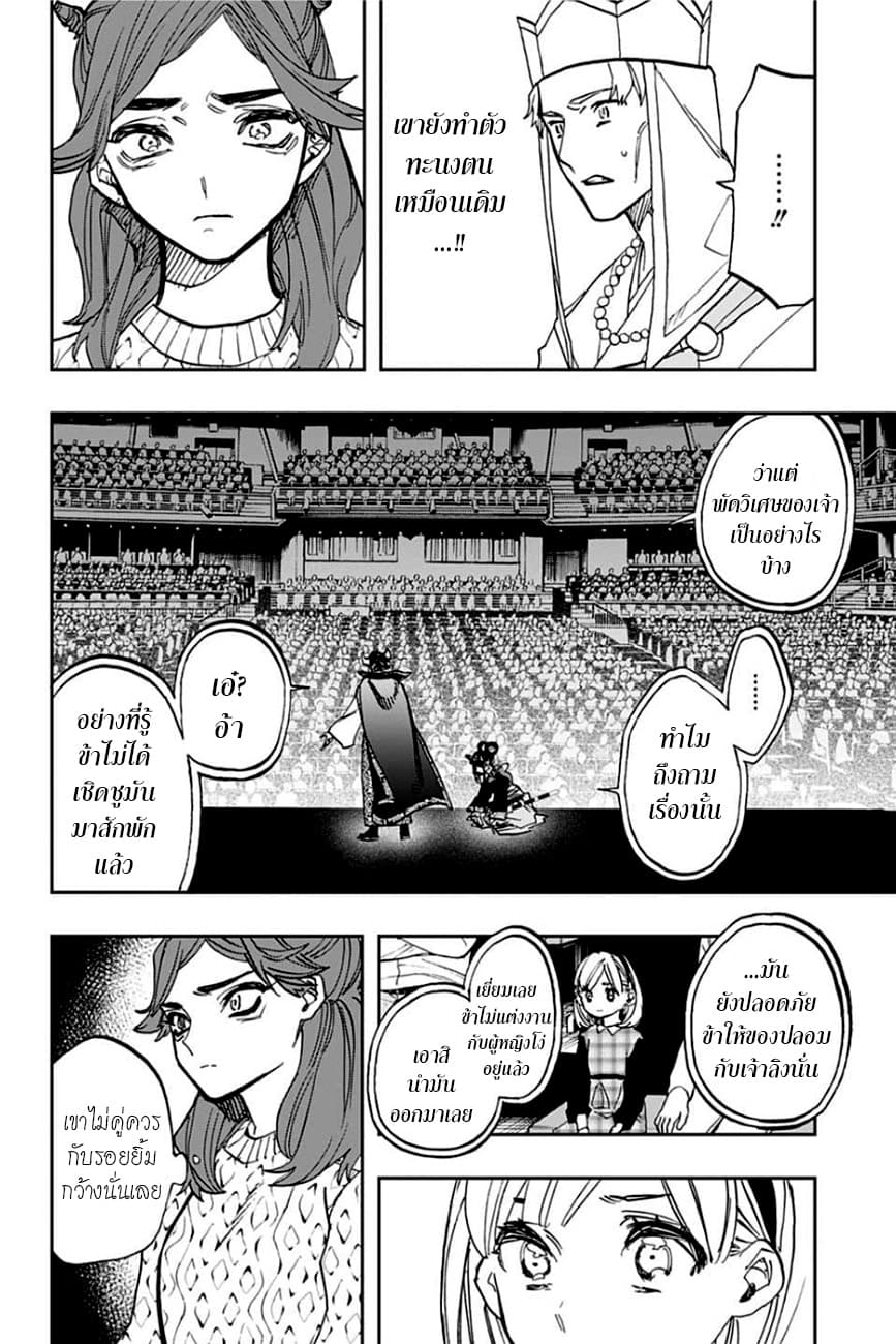 ACT-AGE page 14