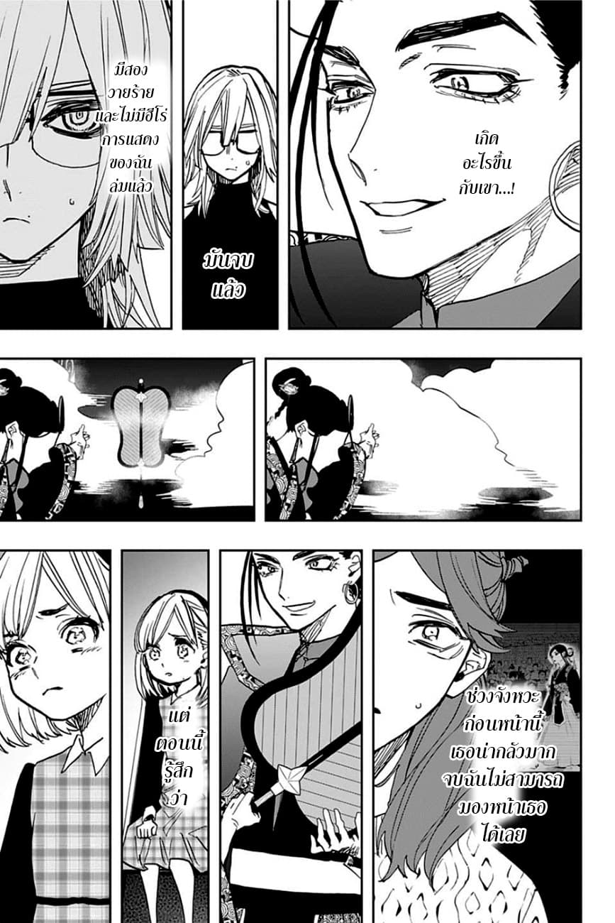 ACT-AGE page 15
