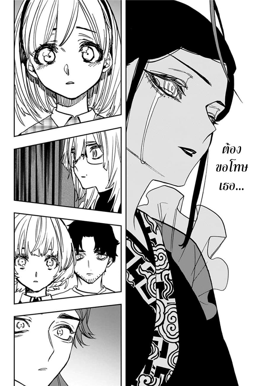 ACT-AGE page 16