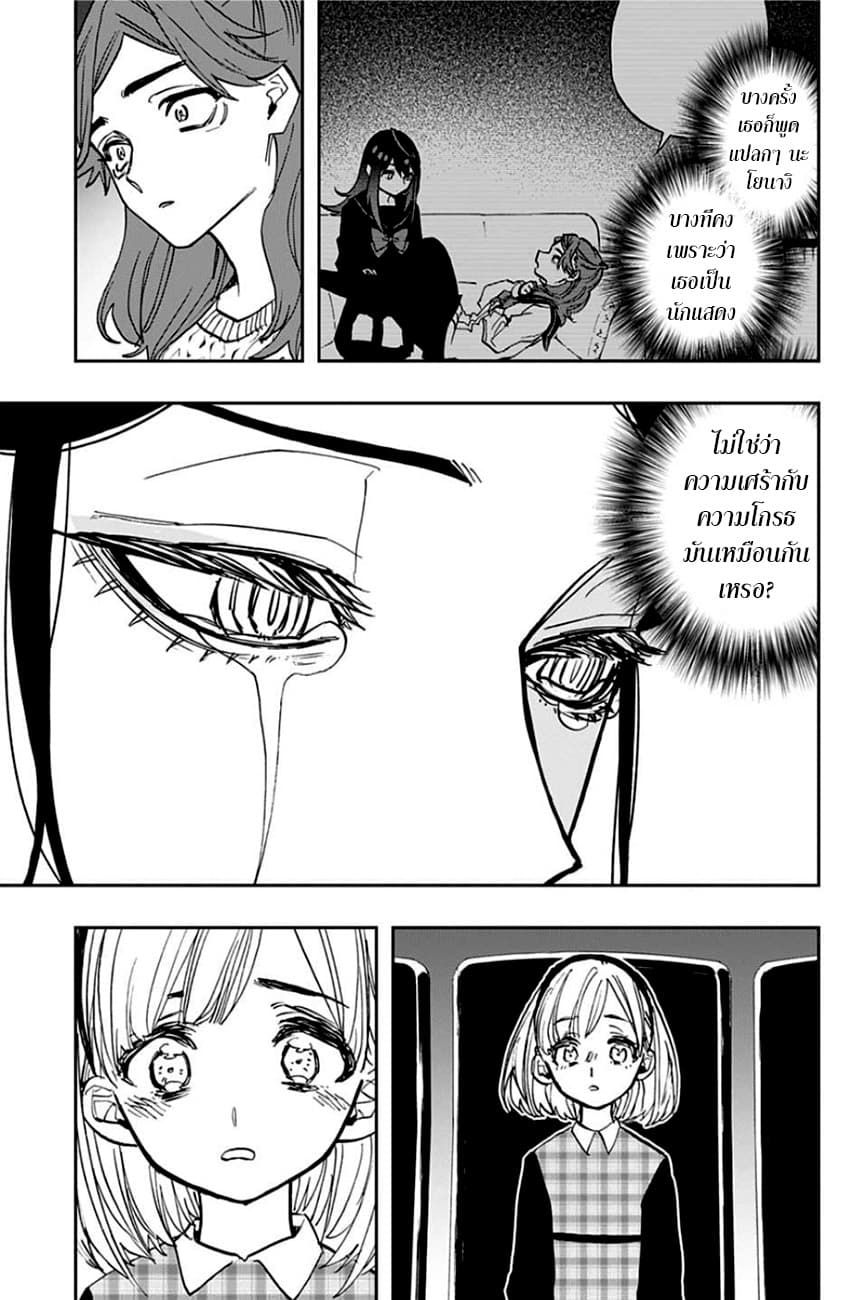 ACT-AGE page 17