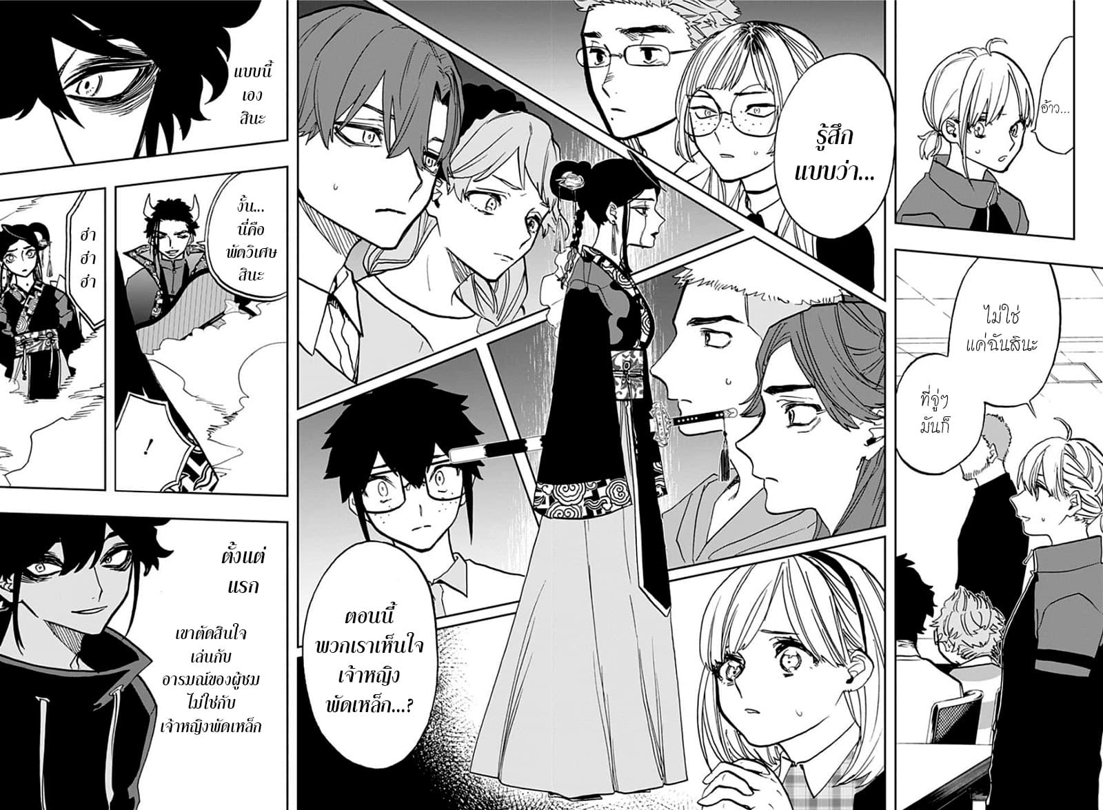 ACT-AGE page 18