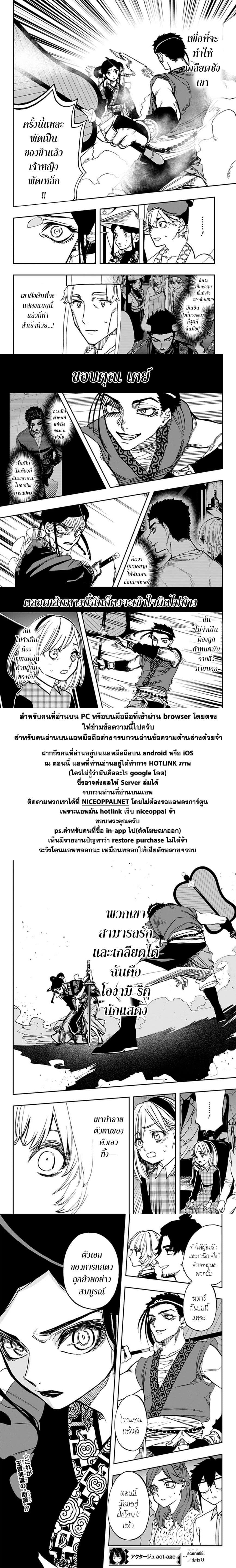 ACT-AGE page 19