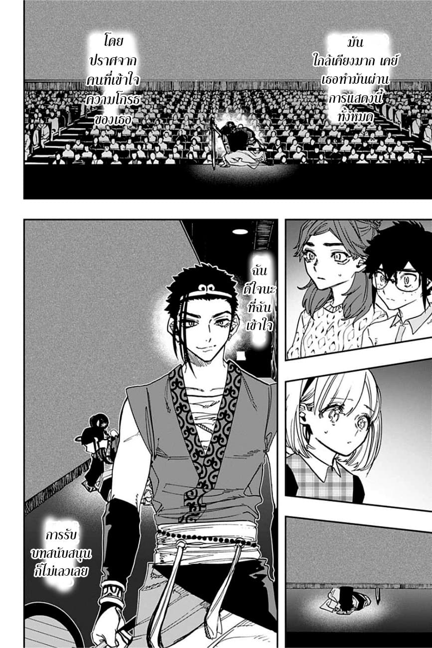 ACT-AGE page 2