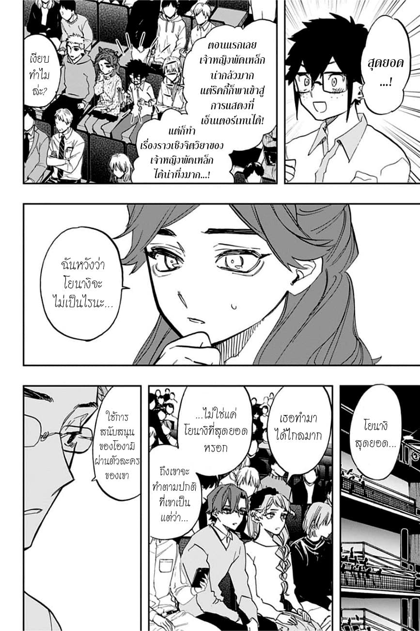 ACT-AGE page 4
