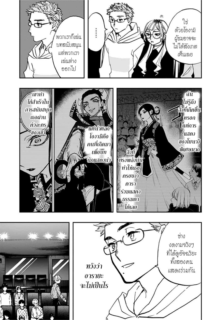 ACT-AGE page 5