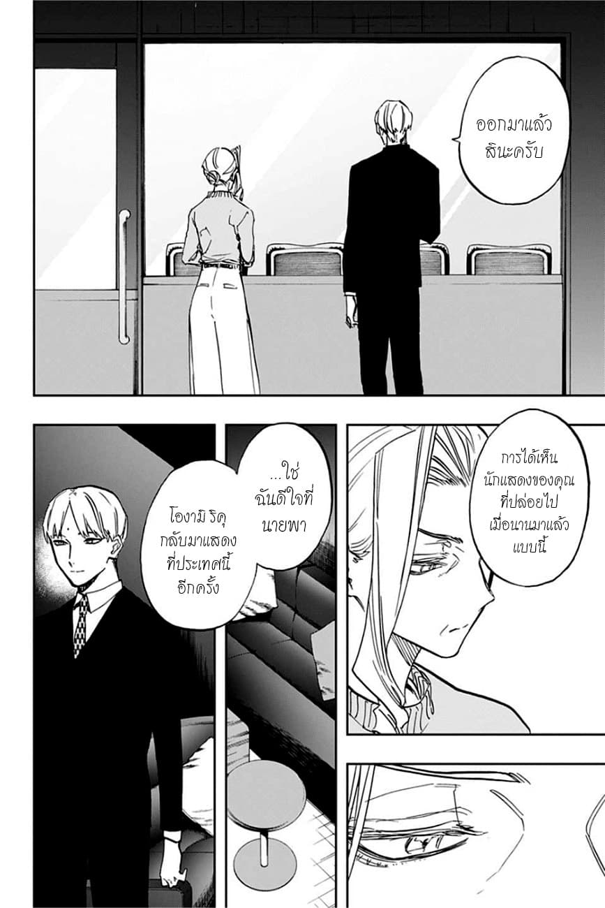 ACT-AGE page 6