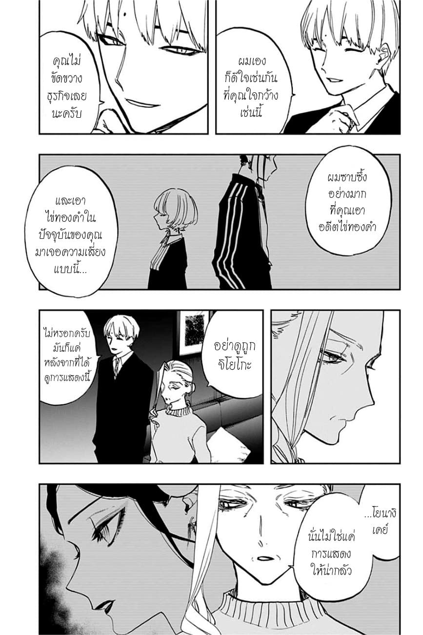 ACT-AGE page 7