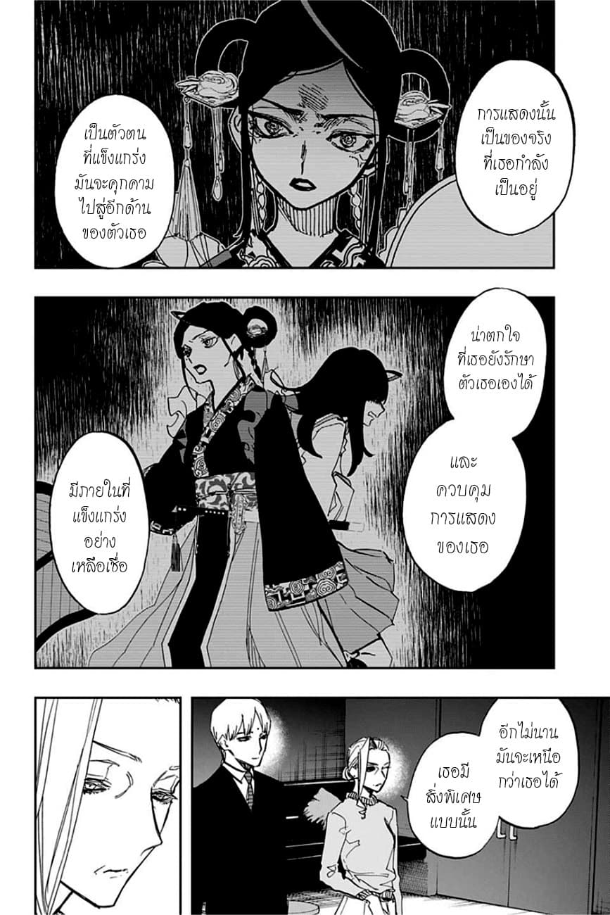 ACT-AGE page 8