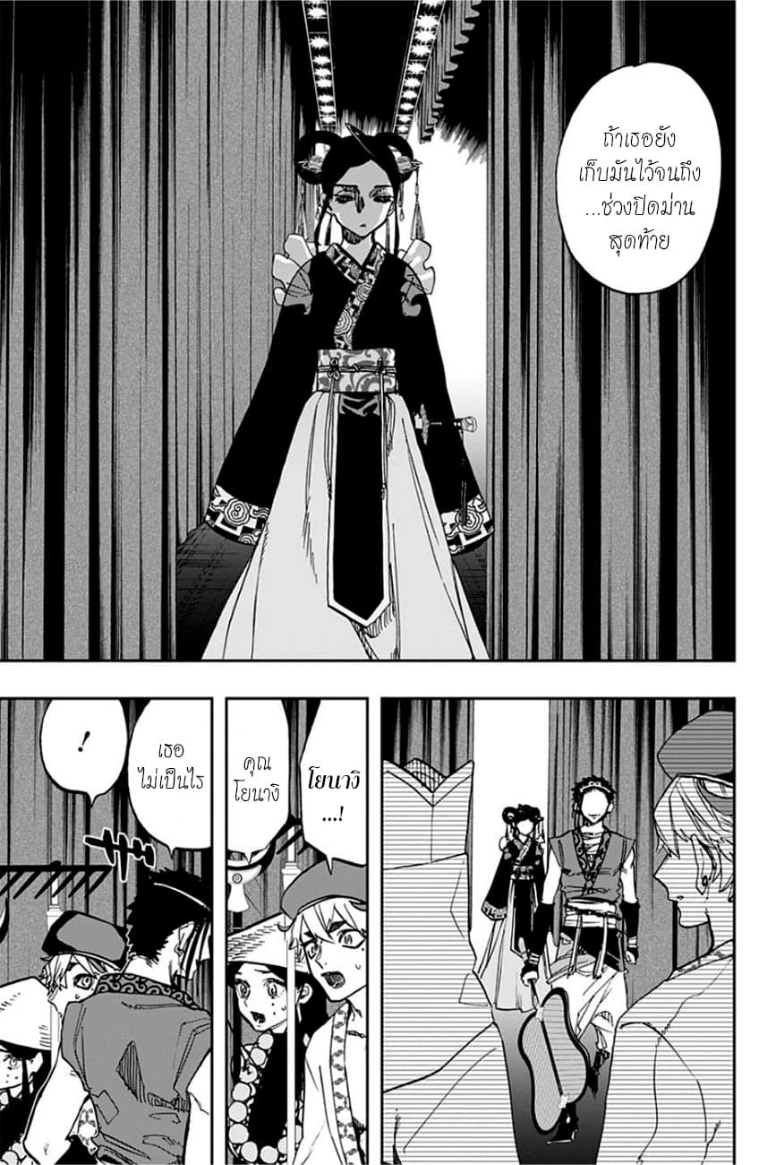 ACT-AGE page 9