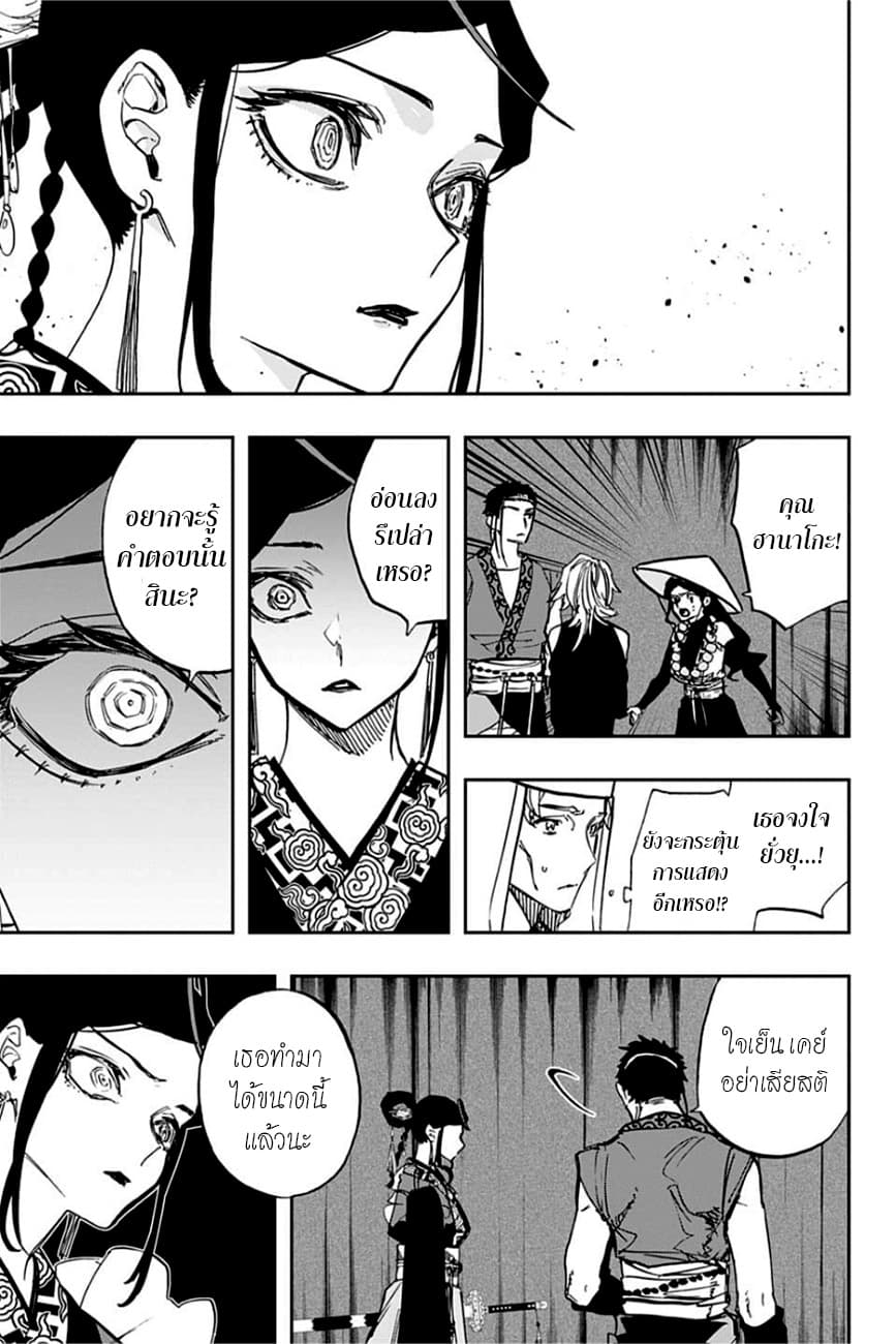 ACT-AGE page 11