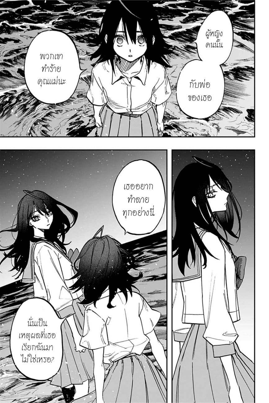 ACT-AGE page 13