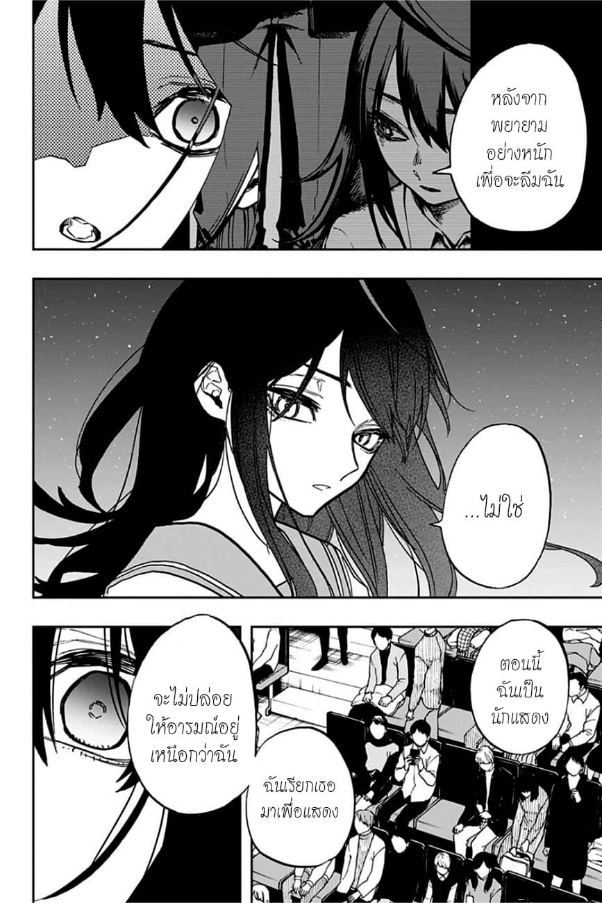 ACT-AGE page 14