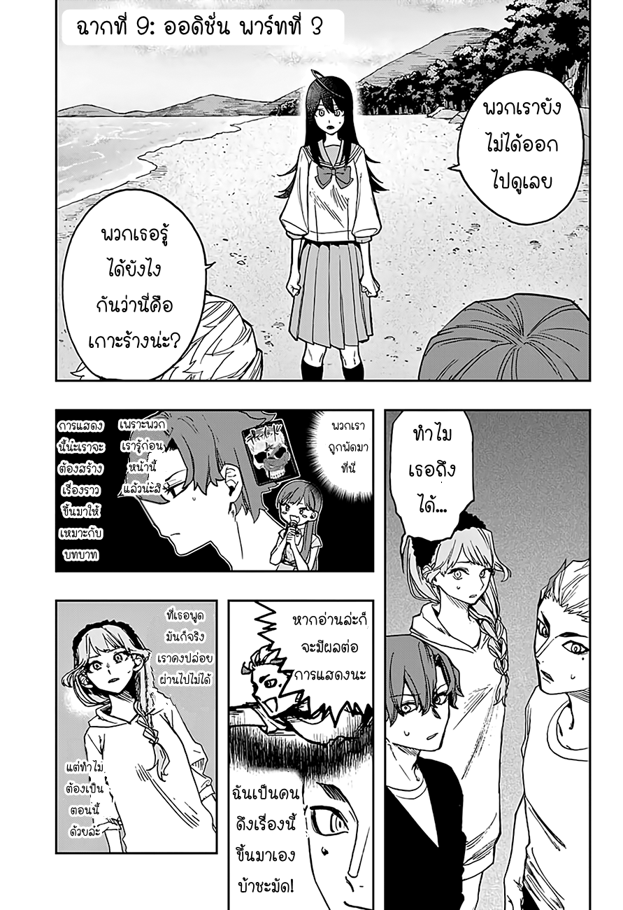 ACT-AGE page 1