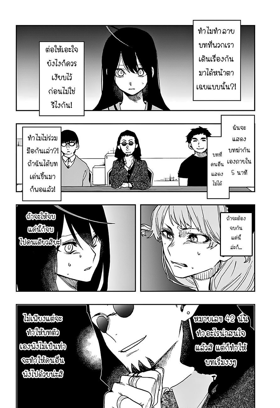 ACT-AGE page 2