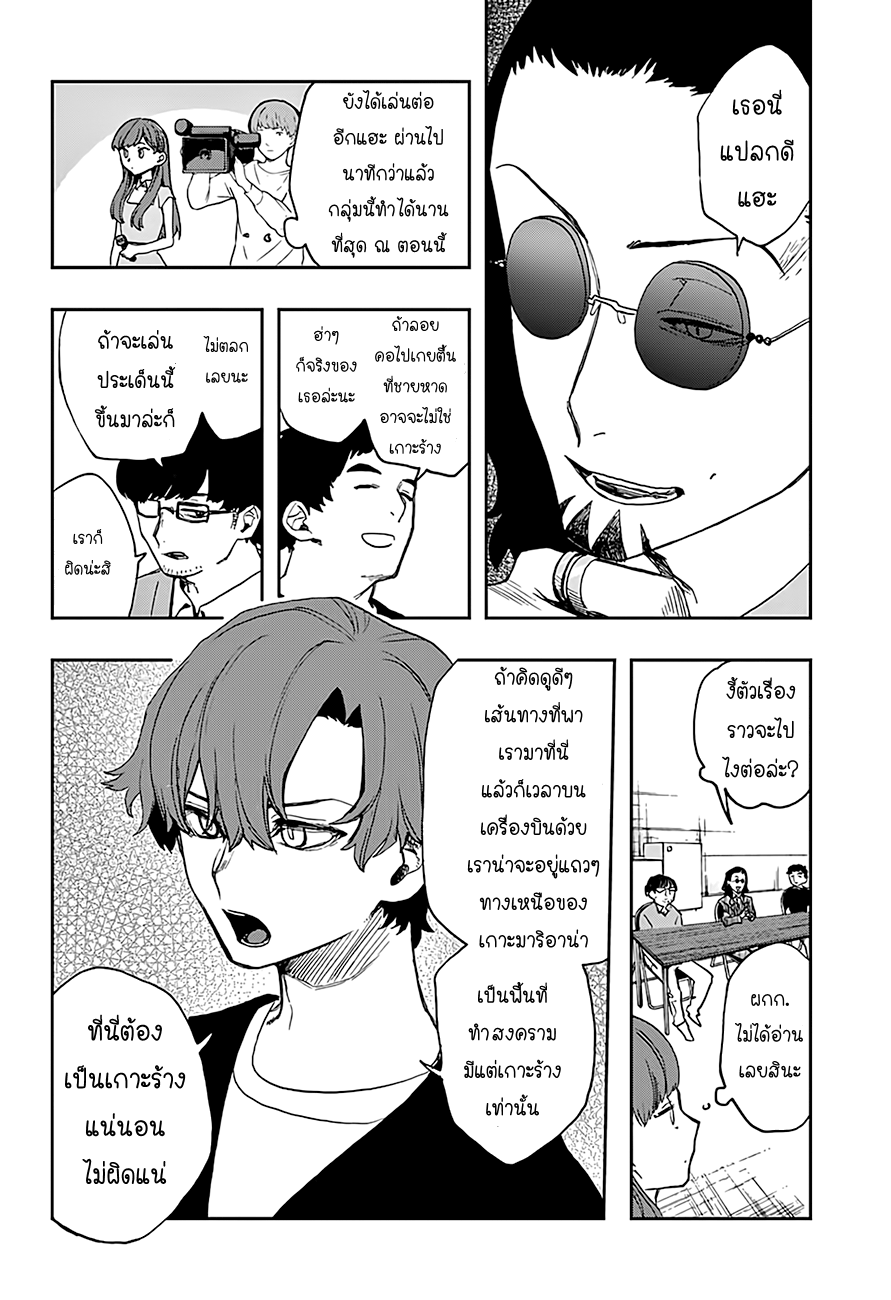 ACT-AGE page 4