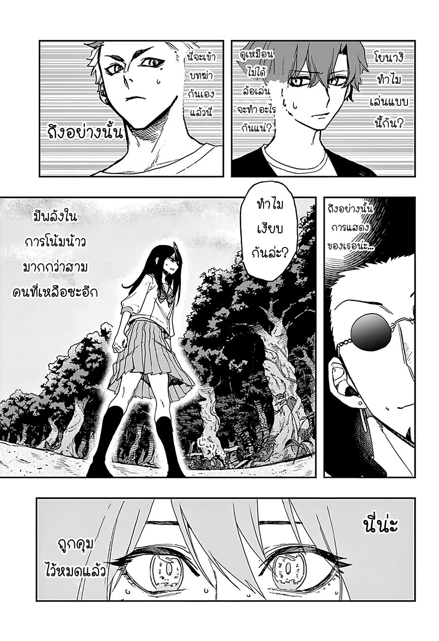 ACT-AGE page 7