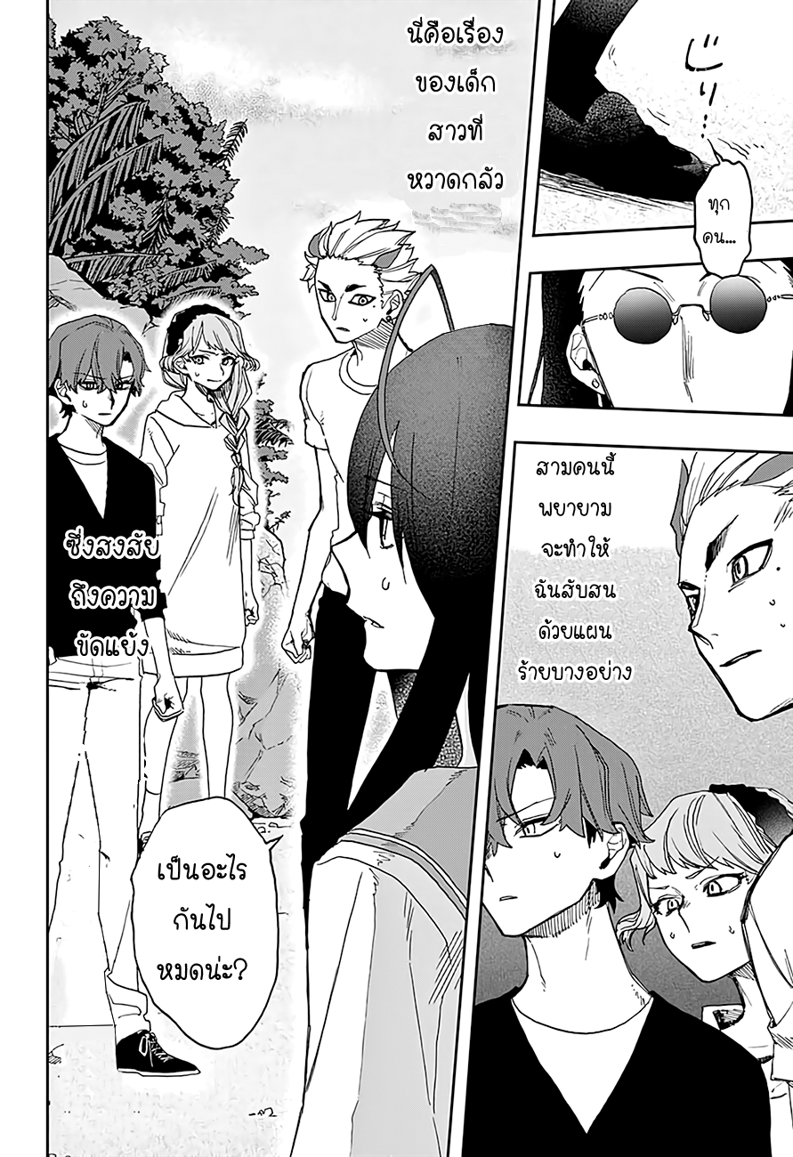 ACT-AGE page 8