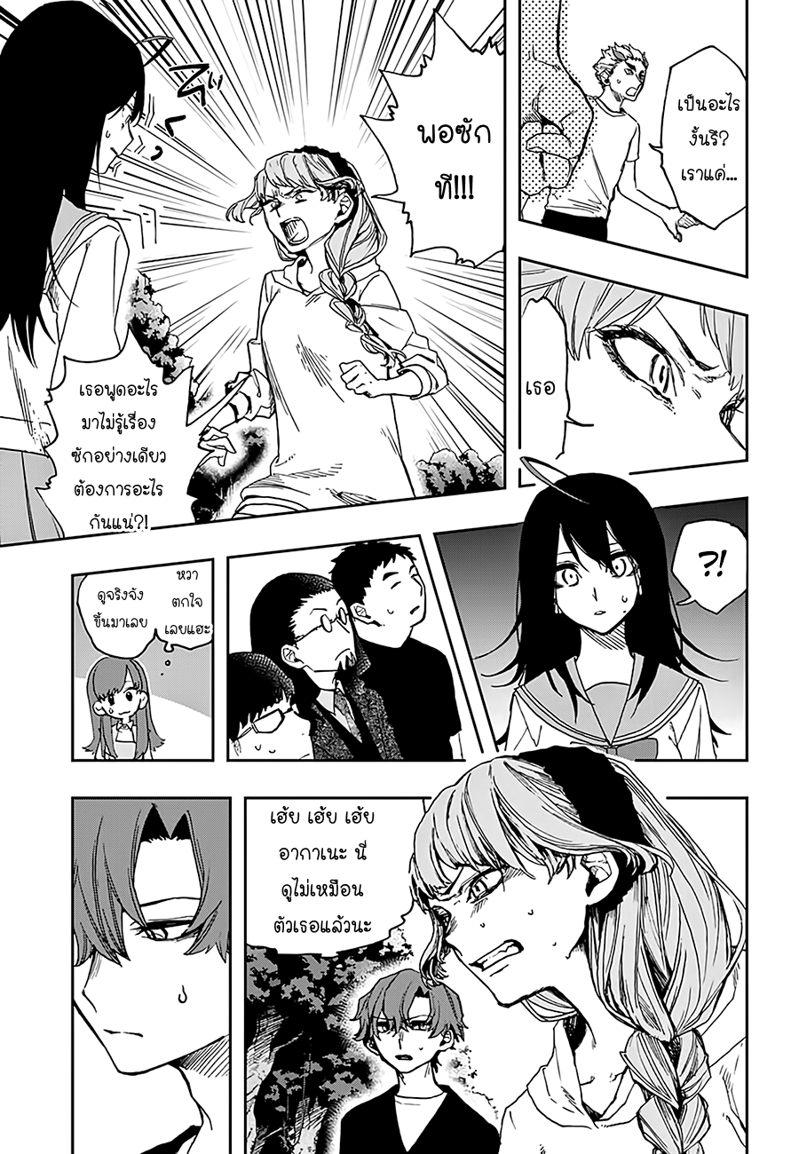 ACT-AGE page 9