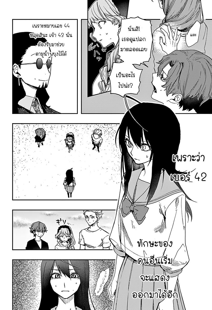 ACT-AGE page 10