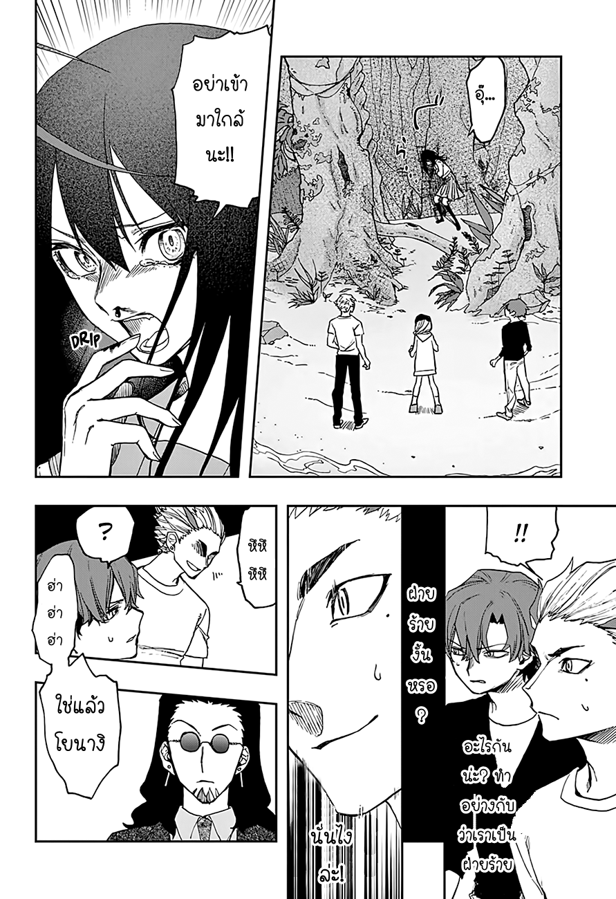 ACT-AGE page 12