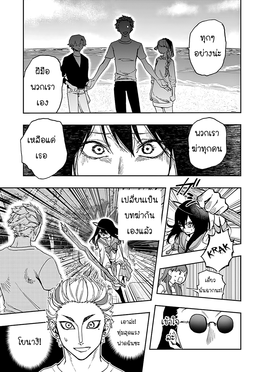 ACT-AGE page 13