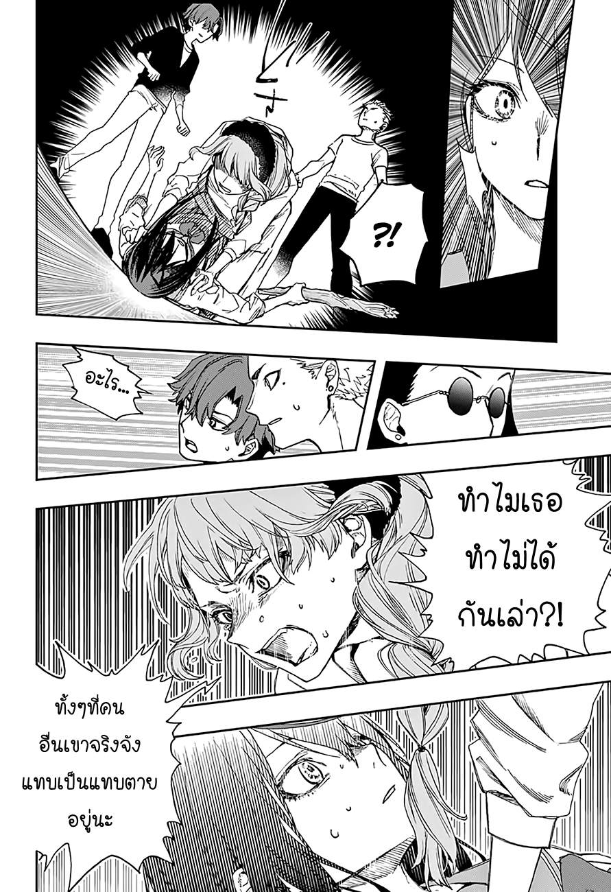 ACT-AGE page 14