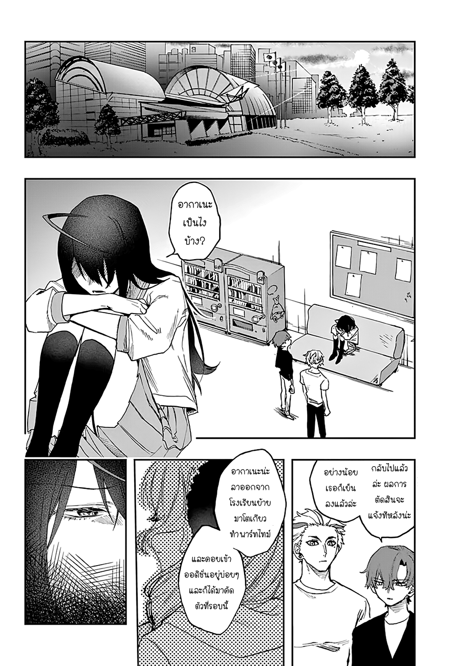 ACT-AGE page 16