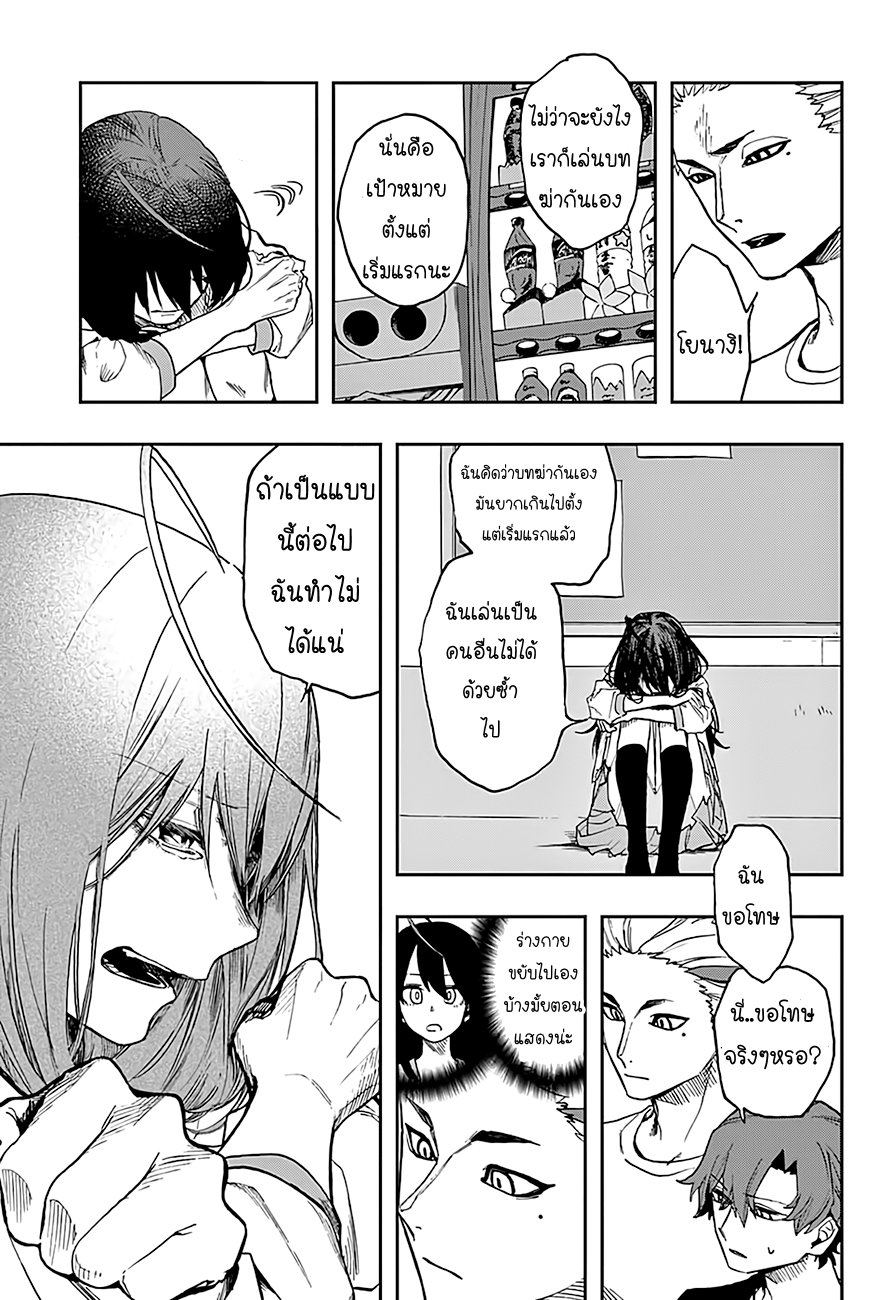 ACT-AGE page 17