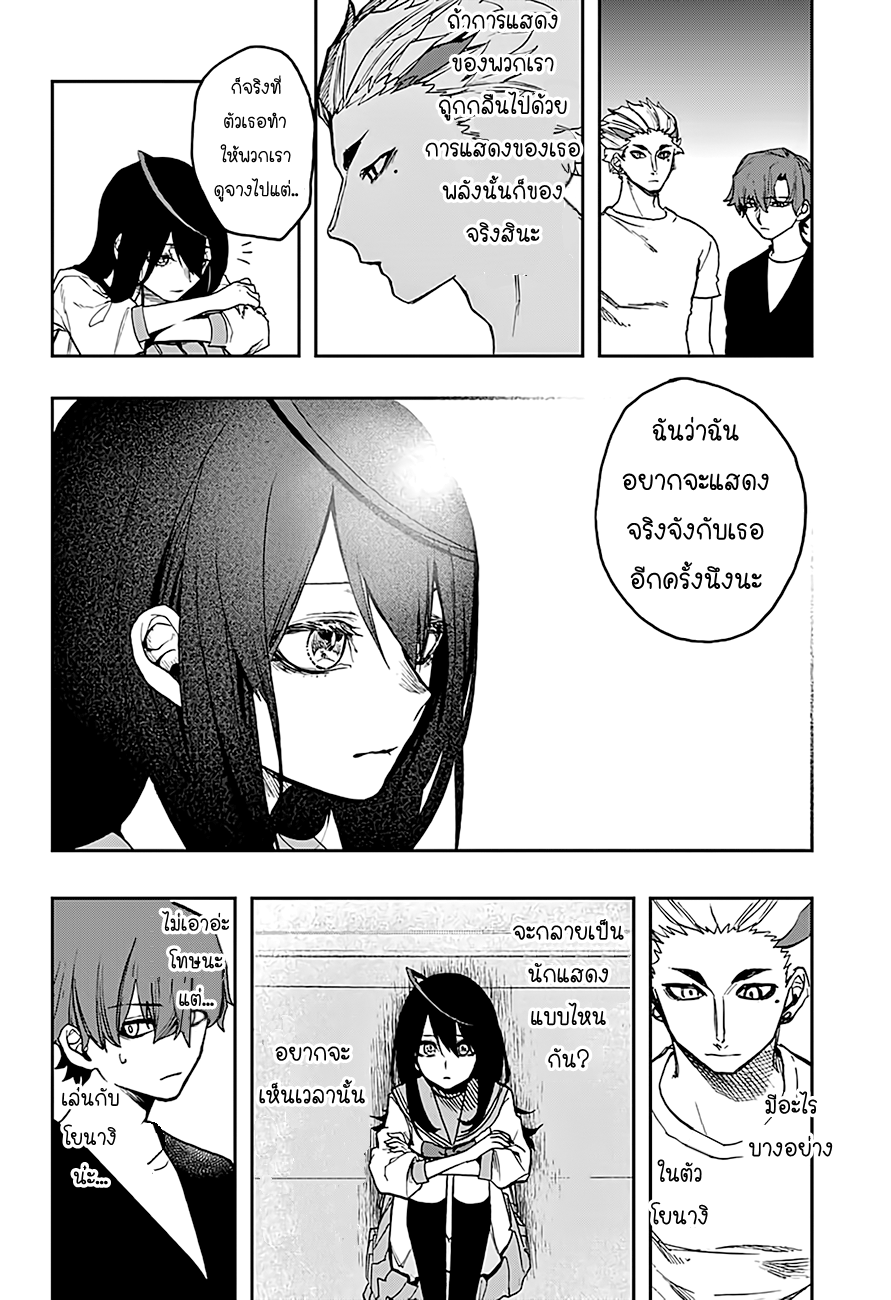ACT-AGE page 18