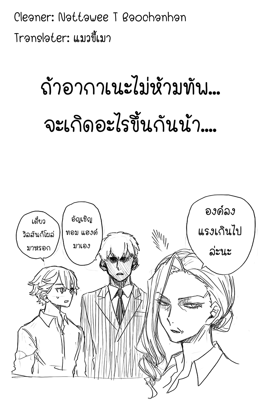 ACT-AGE page 20