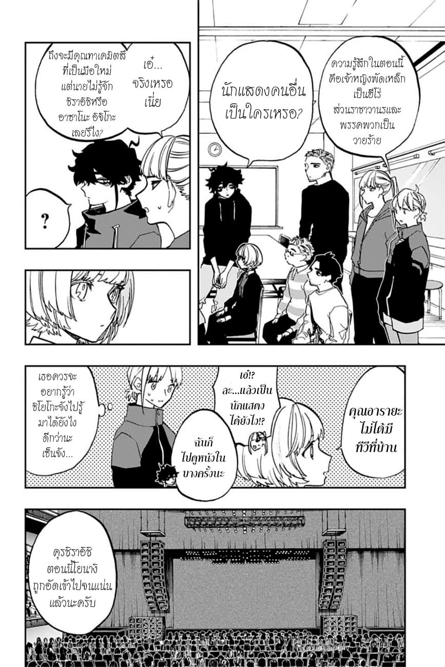 ACT-AGE page 2