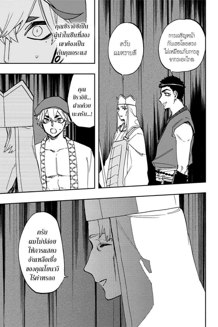 ACT-AGE page 3