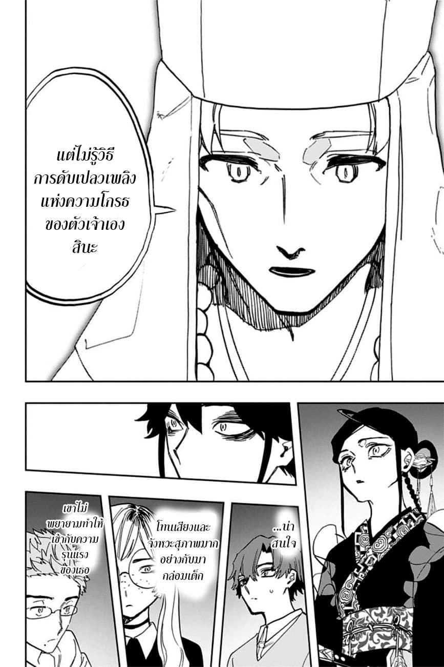 ACT-AGE page 8
