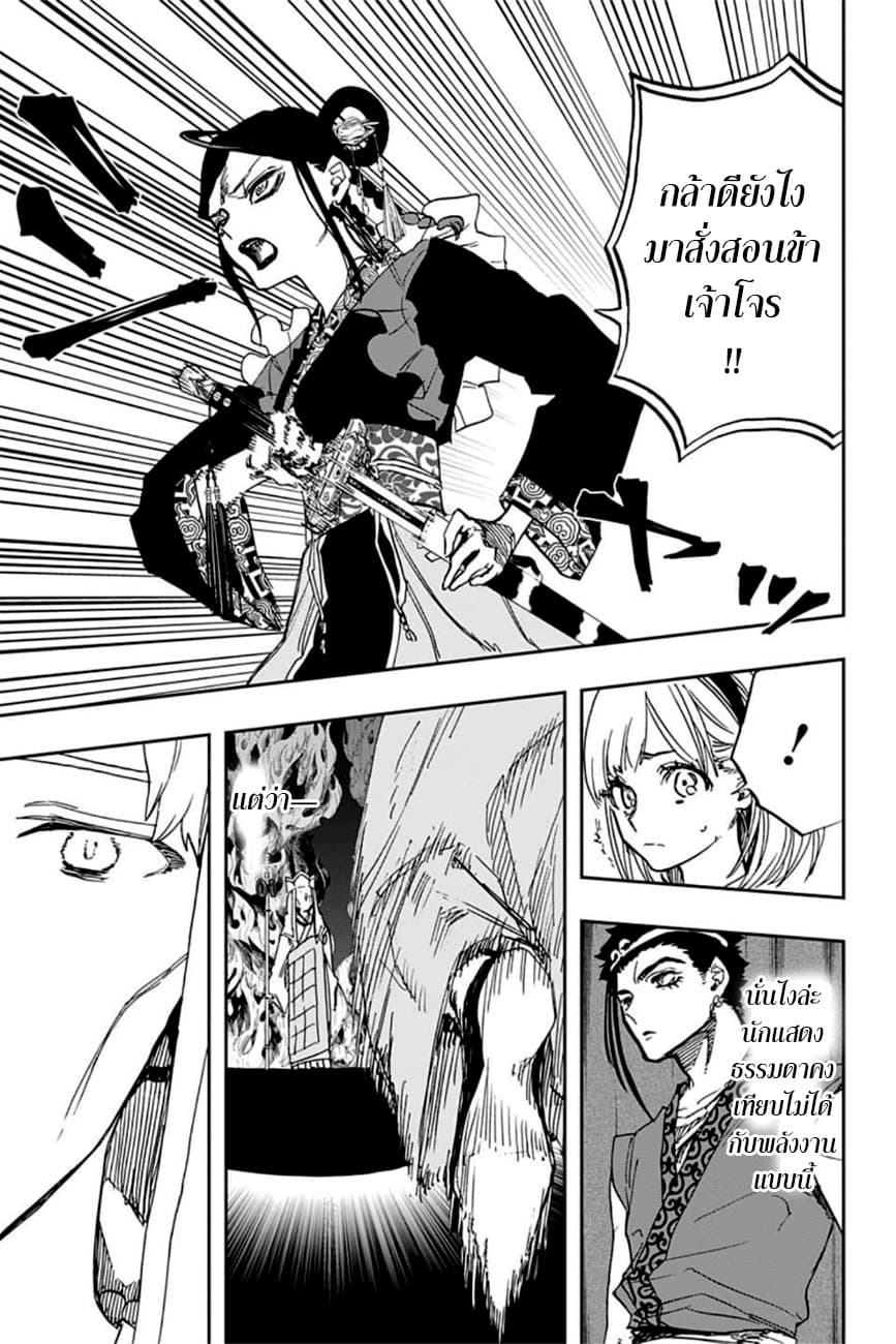 ACT-AGE page 9