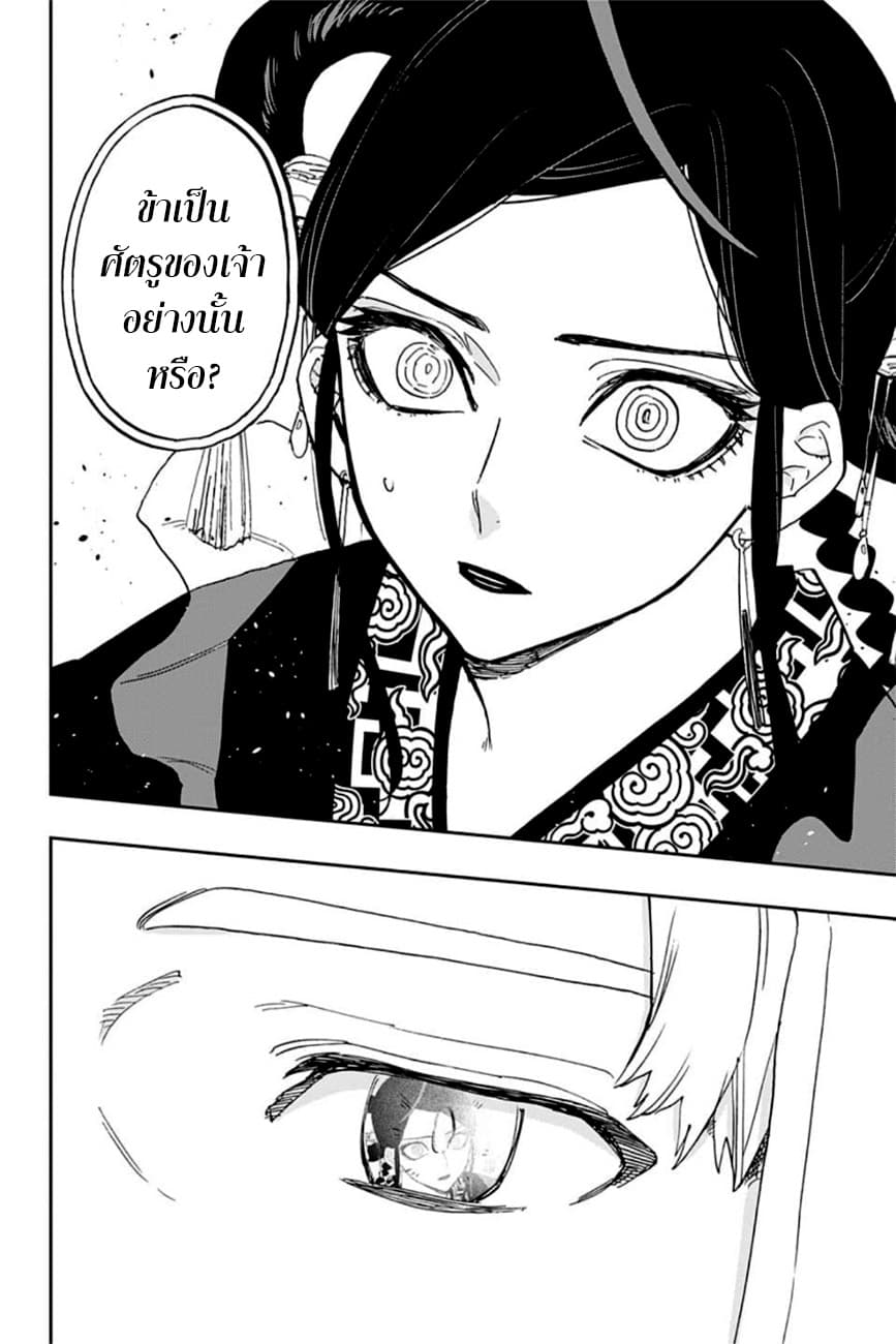 ACT-AGE page 10