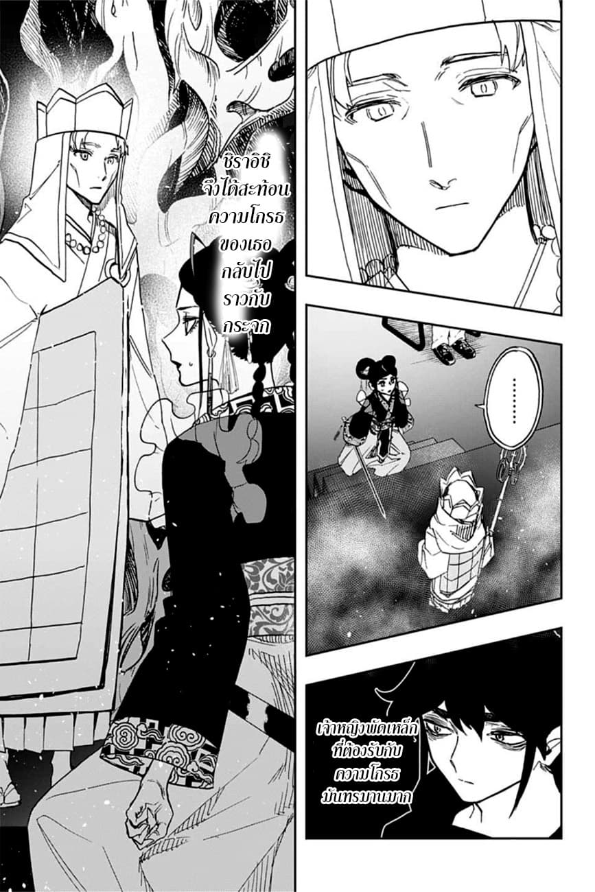 ACT-AGE page 11