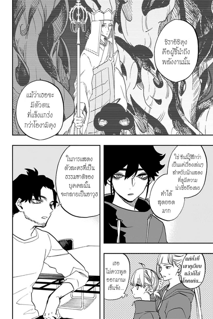 ACT-AGE page 12