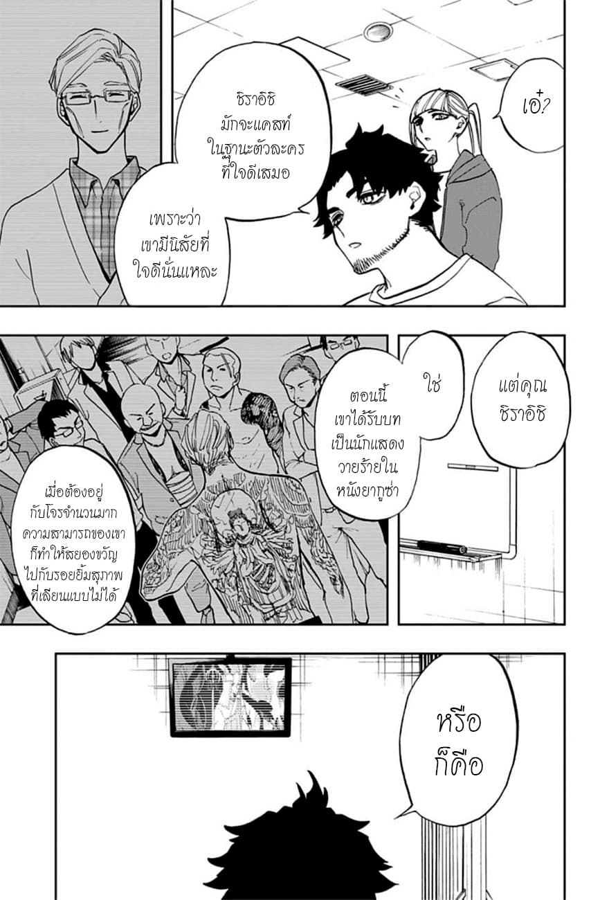 ACT-AGE page 13