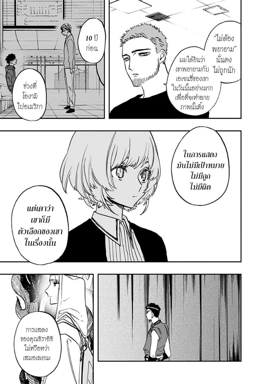ACT-AGE page 15