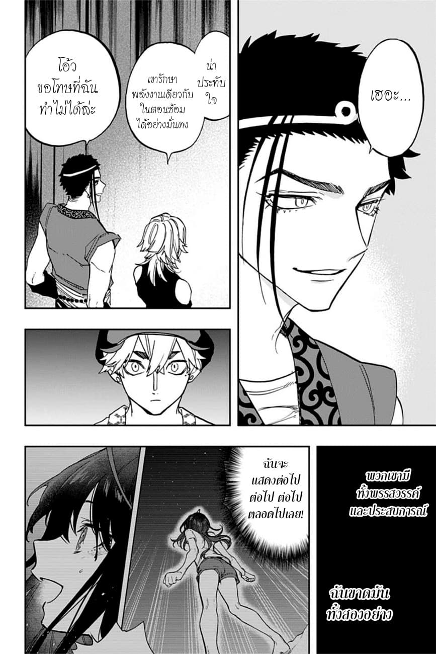 ACT-AGE page 16
