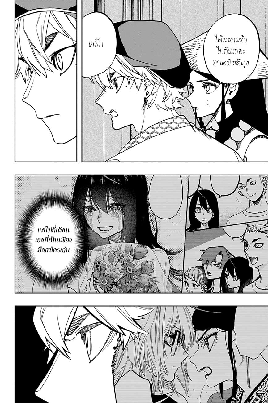 ACT-AGE page 2