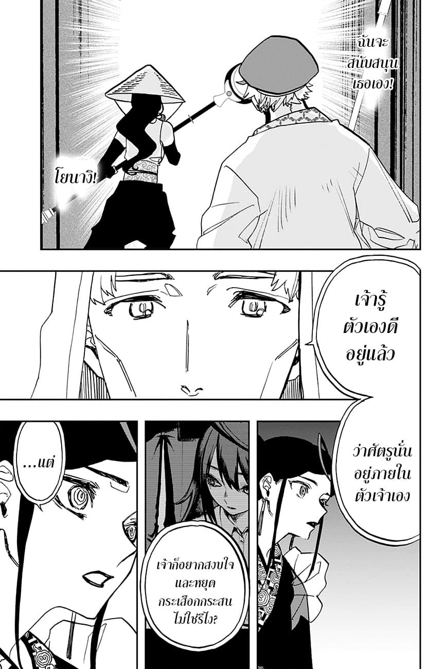 ACT-AGE page 3